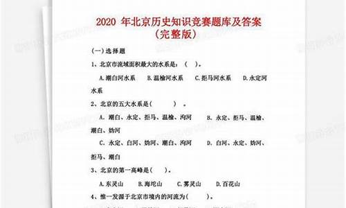 2020年北京历史油价查询表最新-202