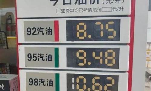 油价大幅下调92号-油价大幅下调92号汽