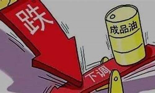 柴油什么时候掉价-什么时候油价下跌92号柴油