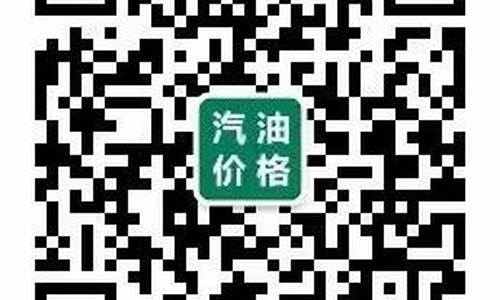 长沙今日油价查询最新-长沙今天油价调整最新消息