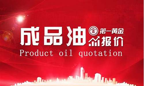 天津中国石化今日油价95号最新价格表-天津中国石化今日油价95号最新价格表图片