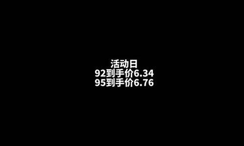 宝鸡那个加油站油价便宜-宝鸡各加油站油价