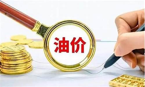 节后油价调整的具体原因是什么-油价节后上涨