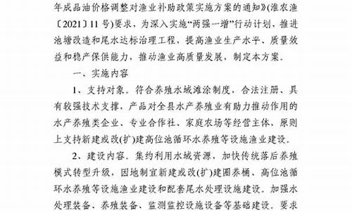 成品油价格调整对渔业补助资金是否要求30日内下达-成品油价格调整对渔业补助资金